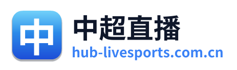中超直播 Logo